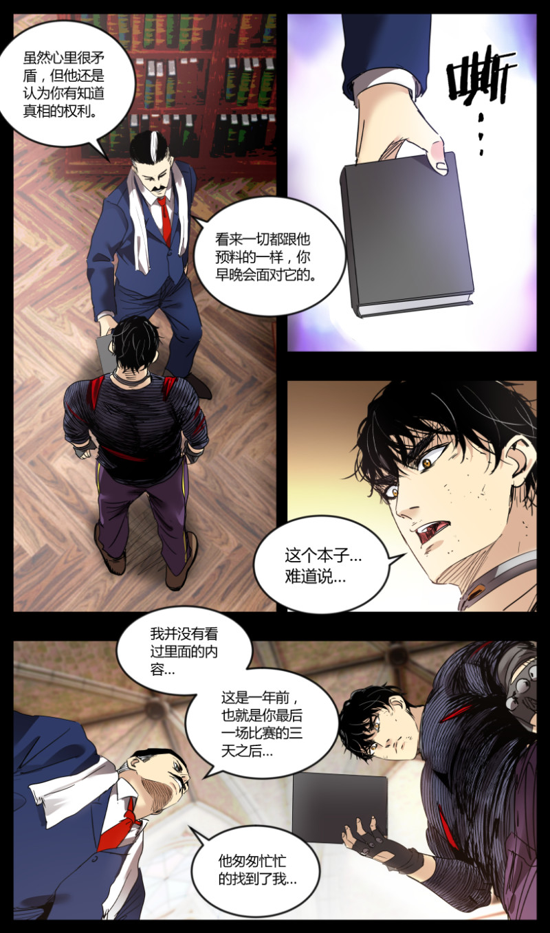 第74话-第74话