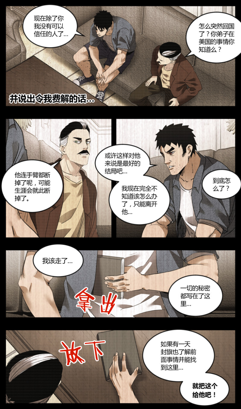 第74话-第74话
