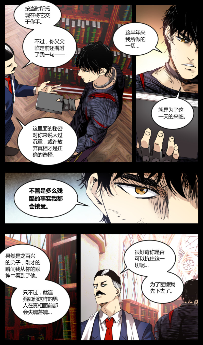 第74话-第74话