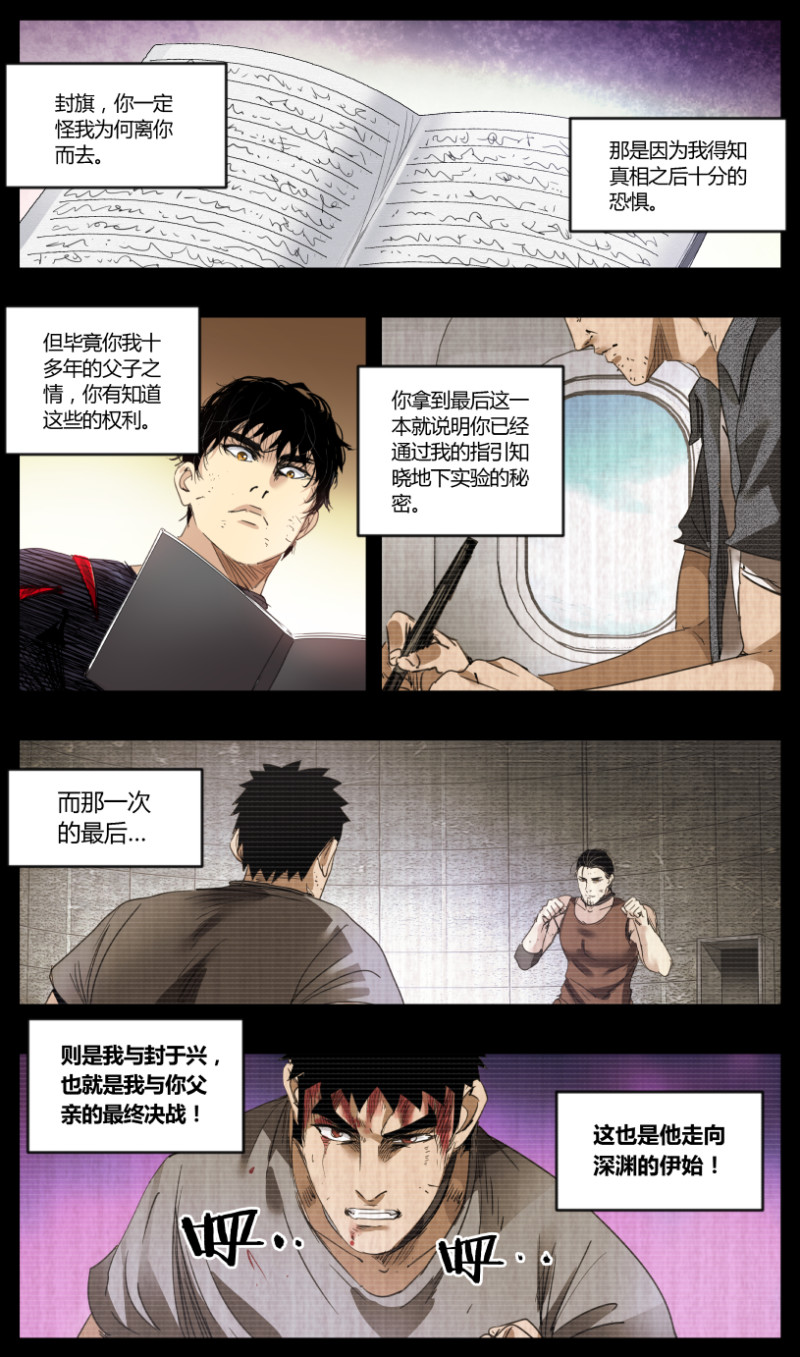 第74话-第74话