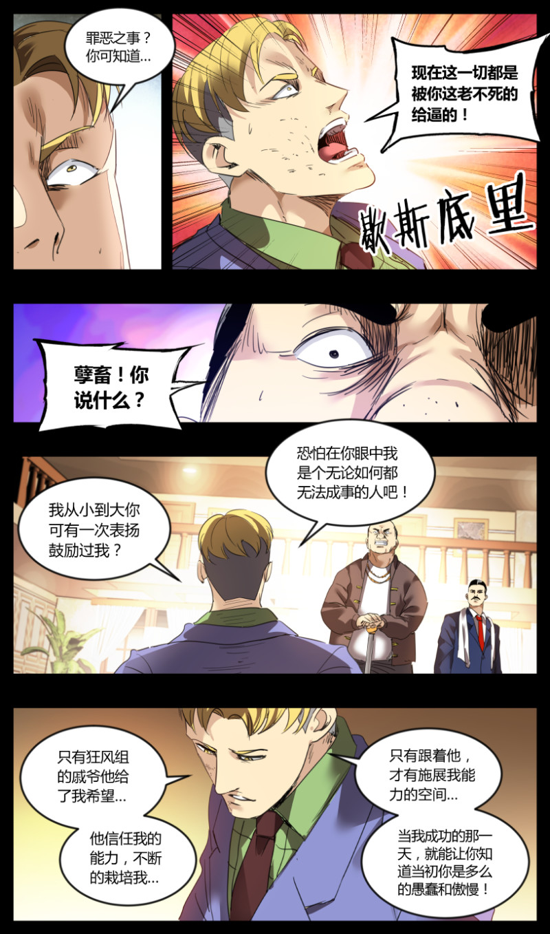 第74话-第74话