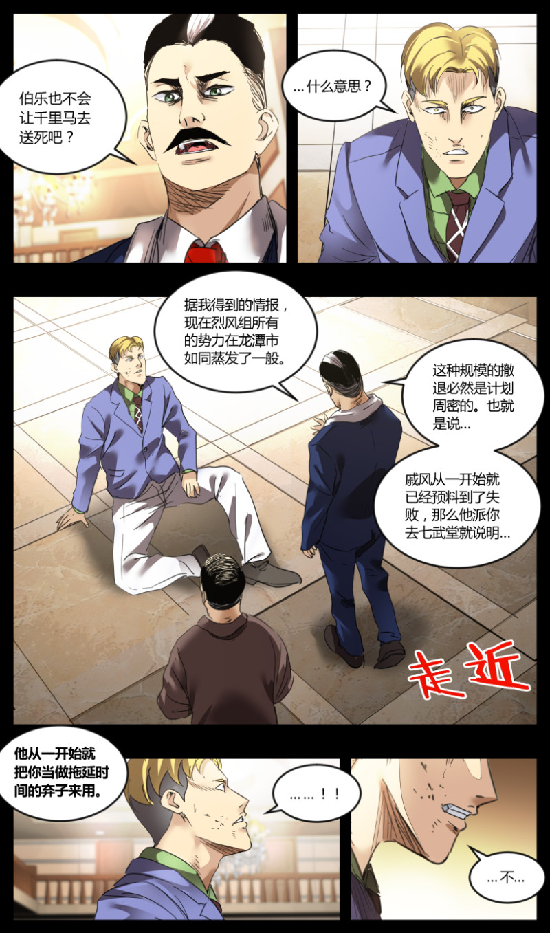 第74话-第74话