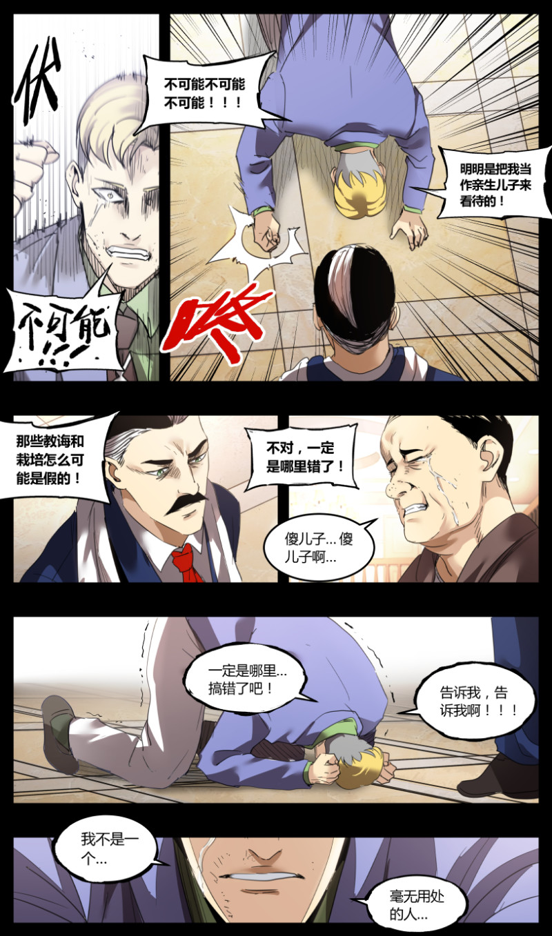 第74话-第74话