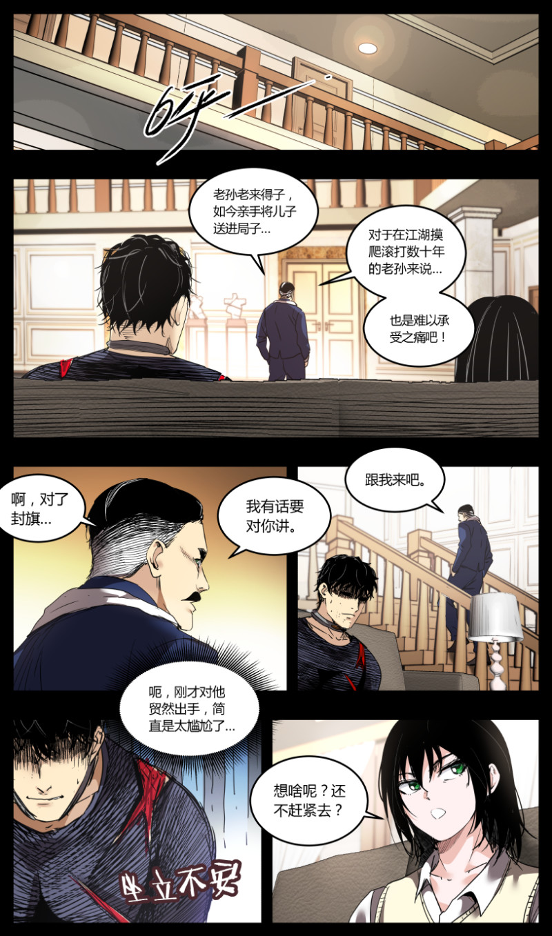 第74话-第74话