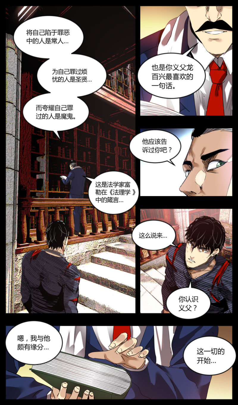 第74话-第74话