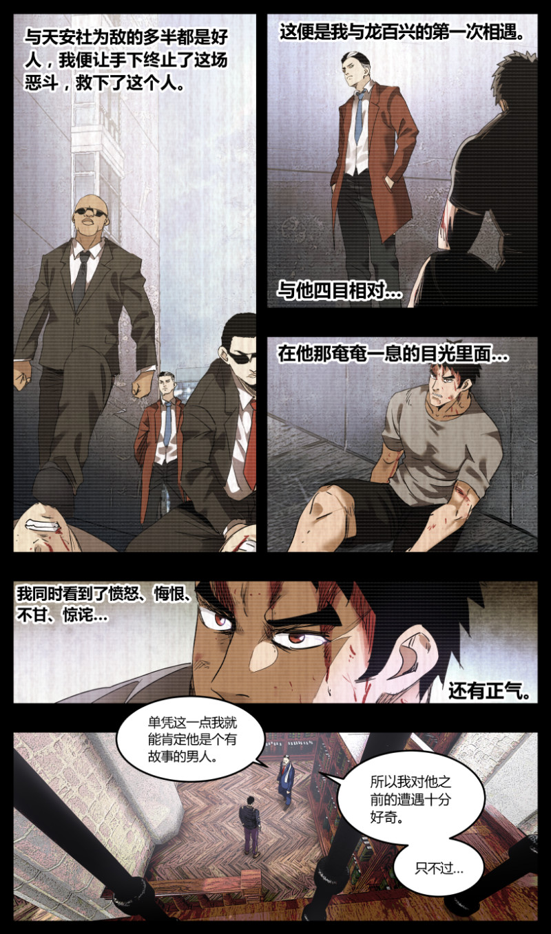 第74话-第74话
