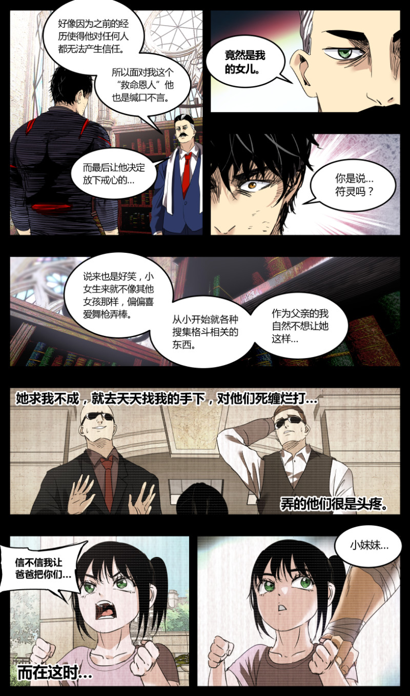 第74话-第74话