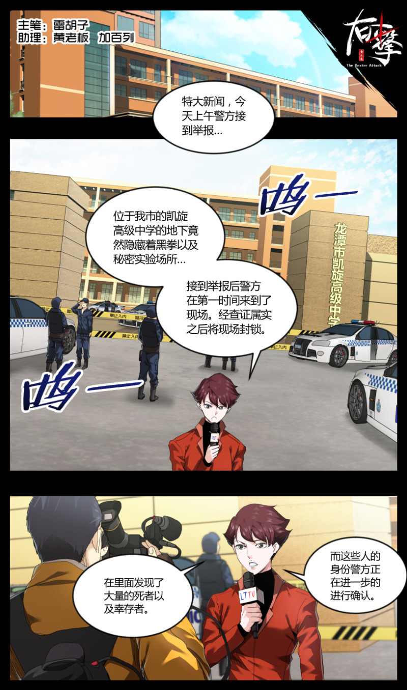 第76话-第76话