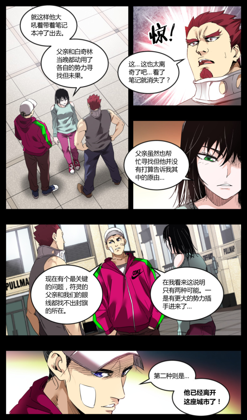 第76话-第76话
