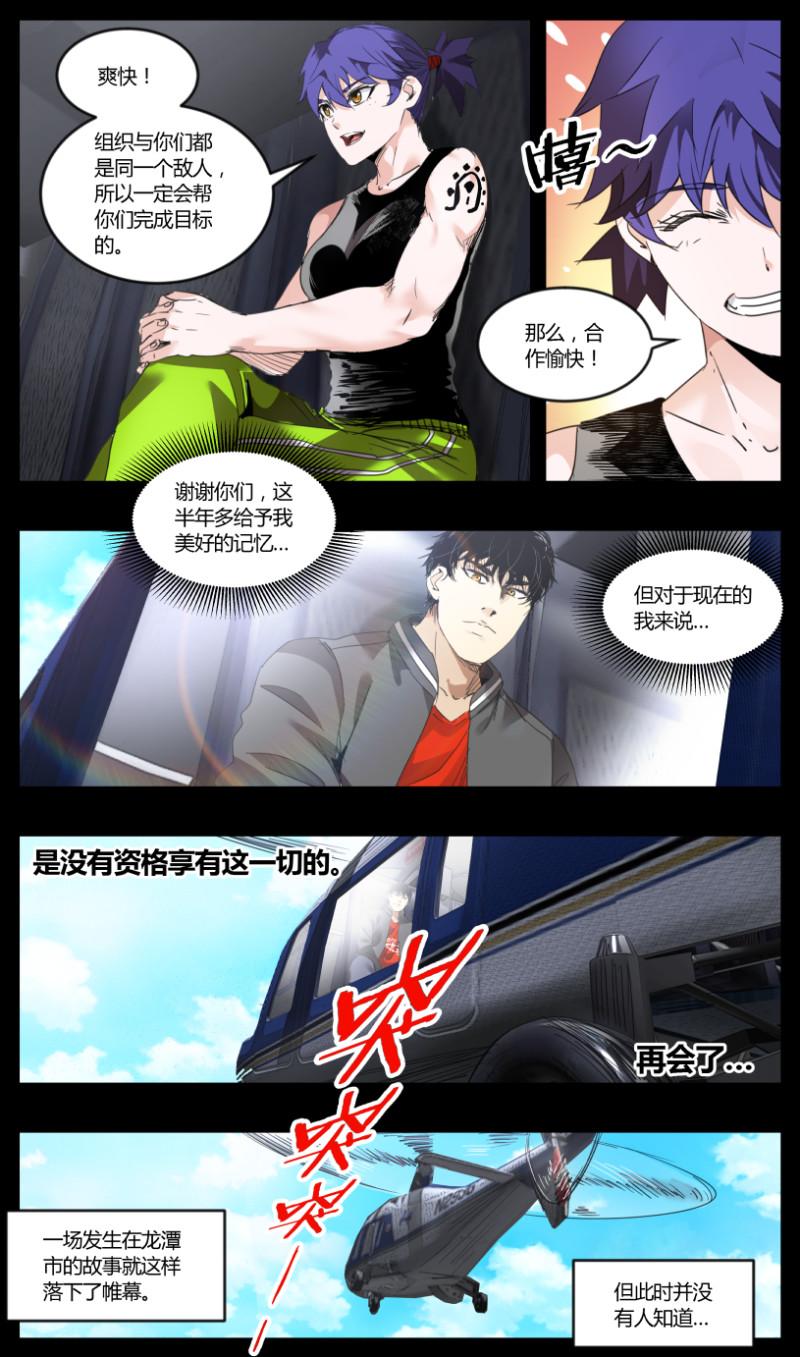 第76话-第76话