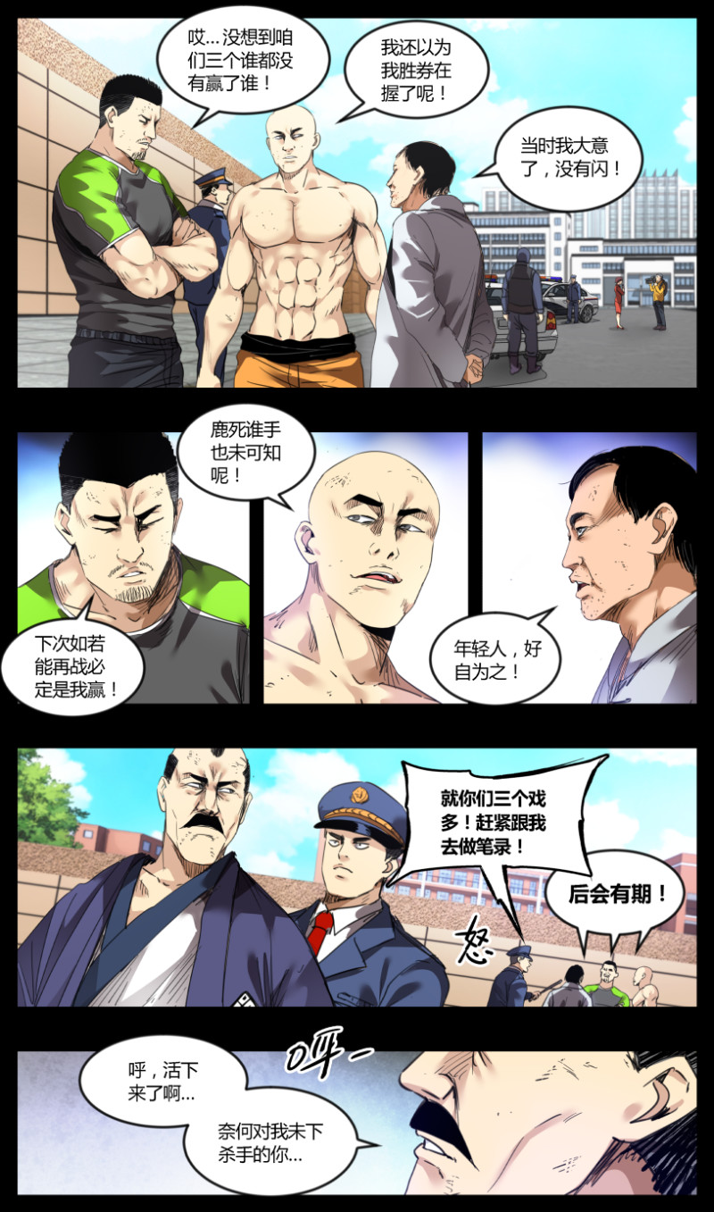 第76话-第76话
