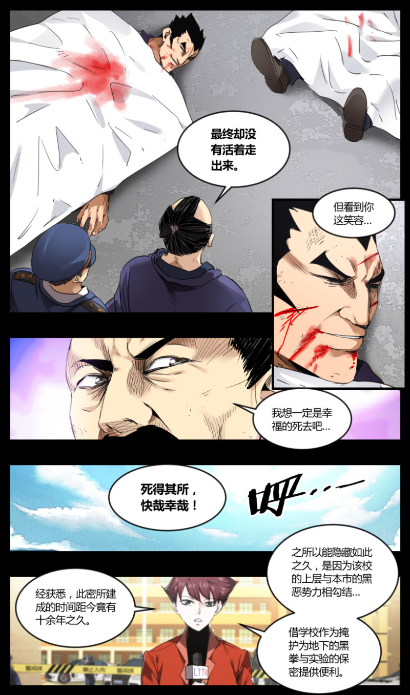 第76话-第76话