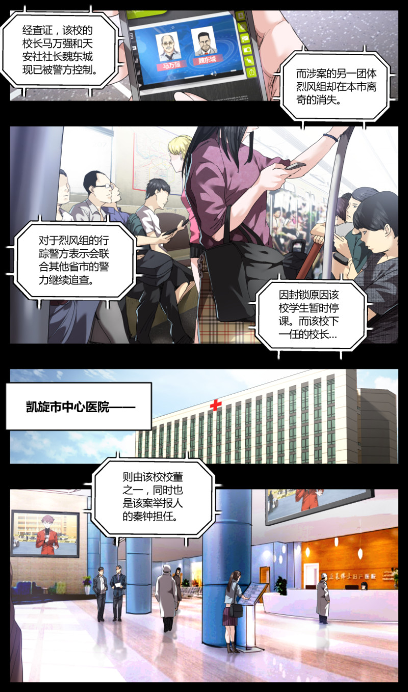 第76话-第76话