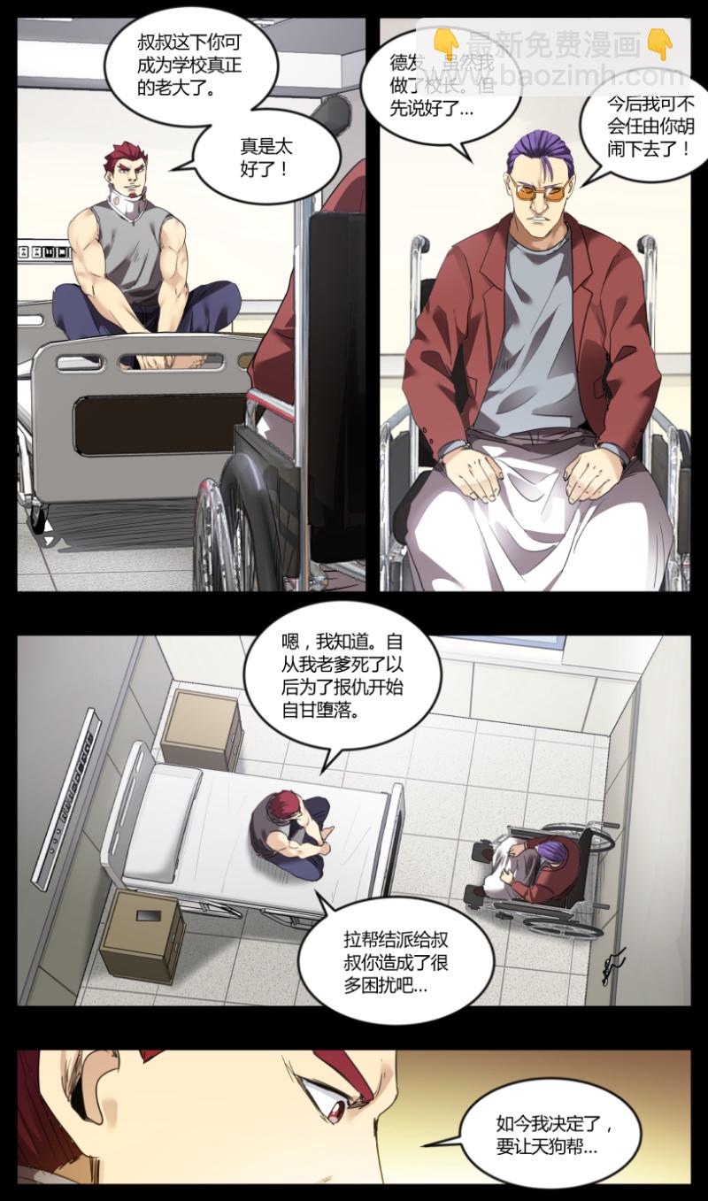 第76话-第76话