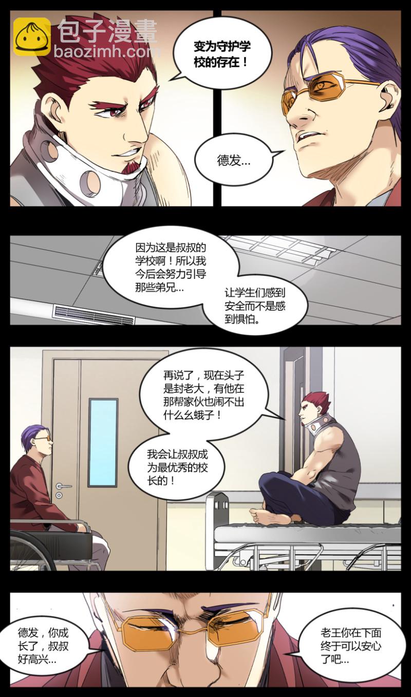 第76话-第76话