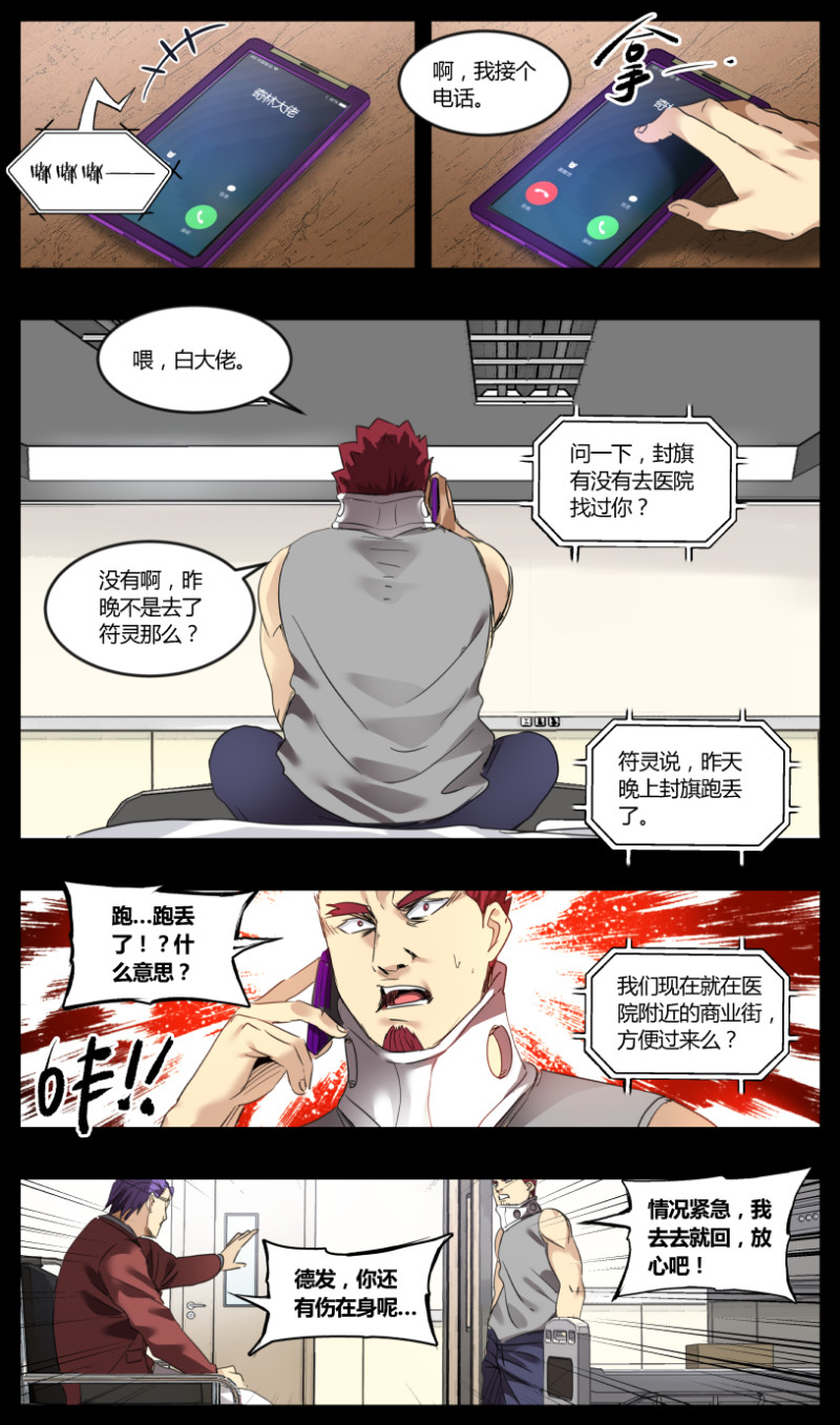 第76话-第76话