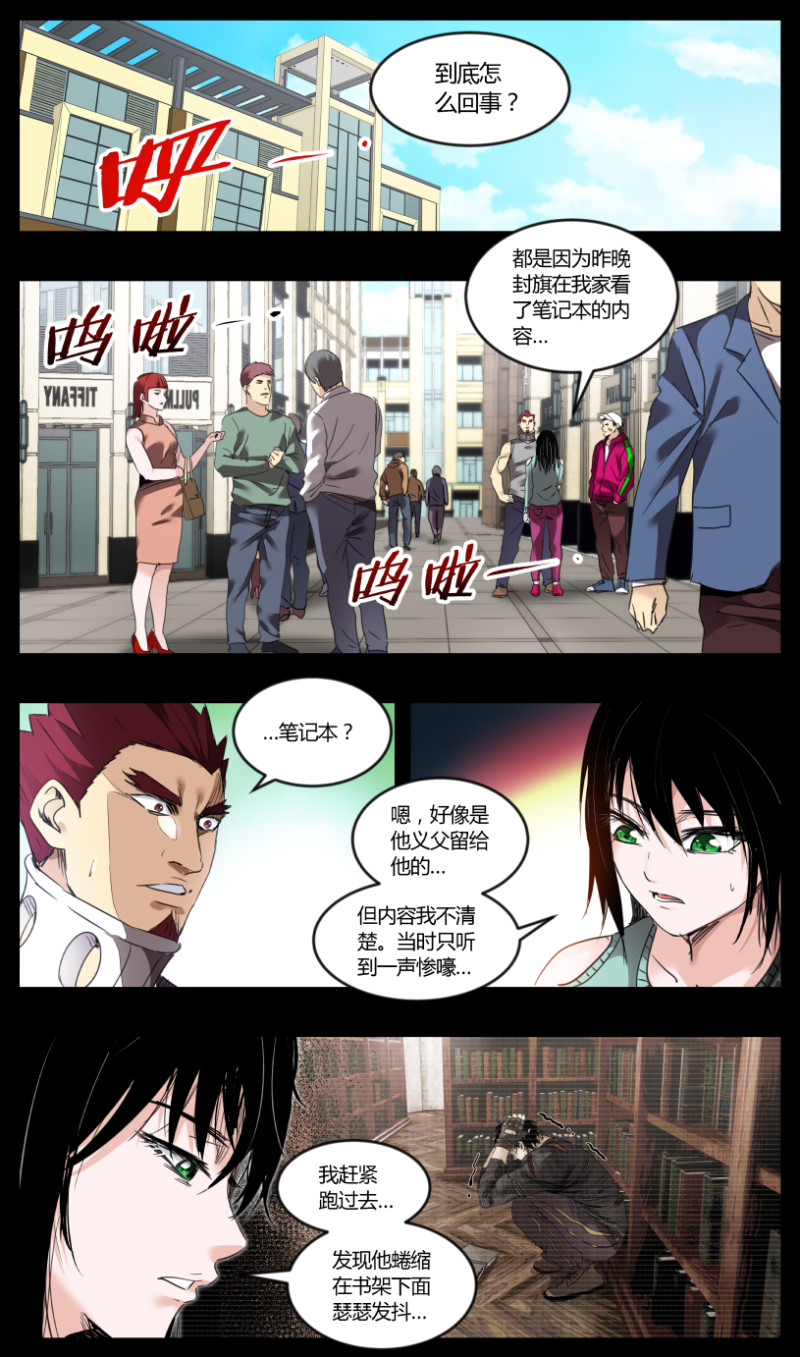 第76话-第76话