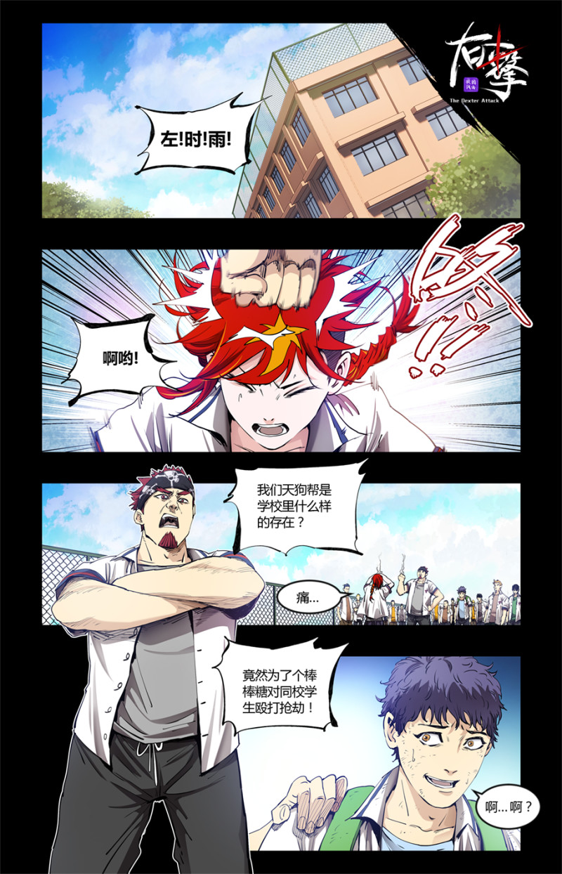 第78话-第78话