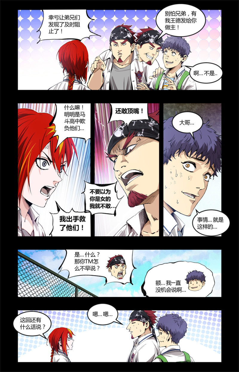 第78话-第78话