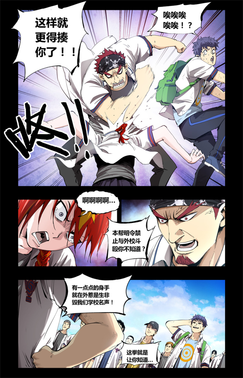 第78话-第78话