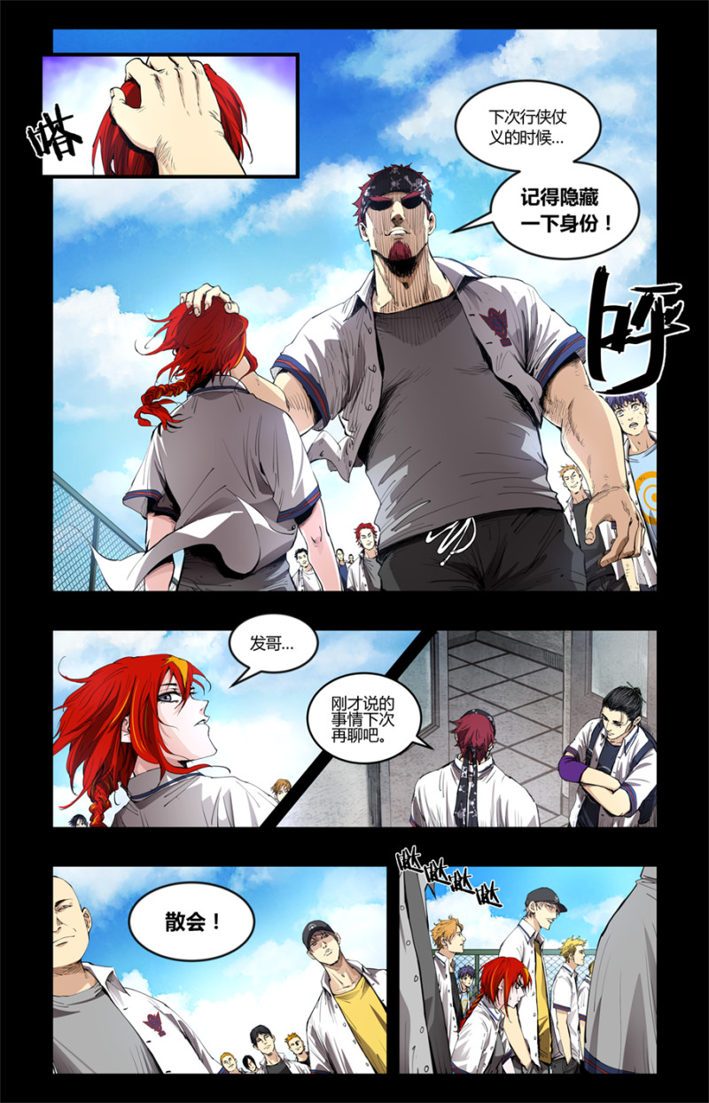 第78话-第78话