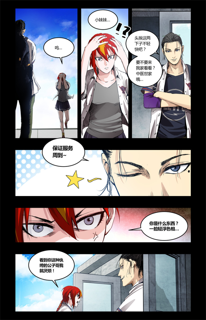 第78话-第78话