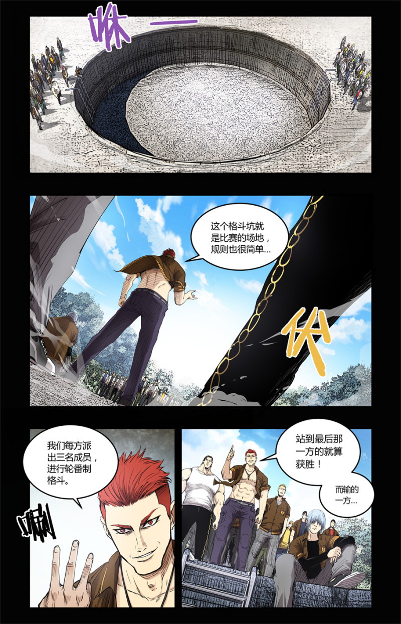 第80话-第80话
