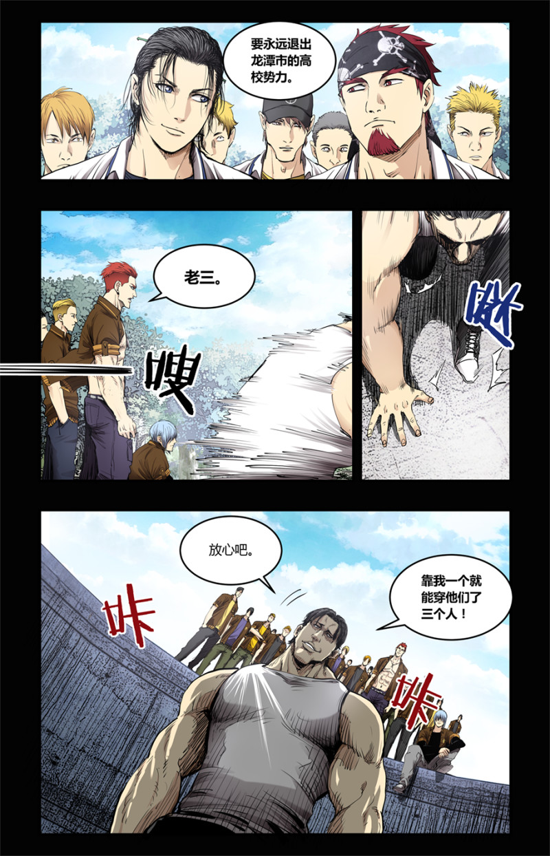 第80话-第80话