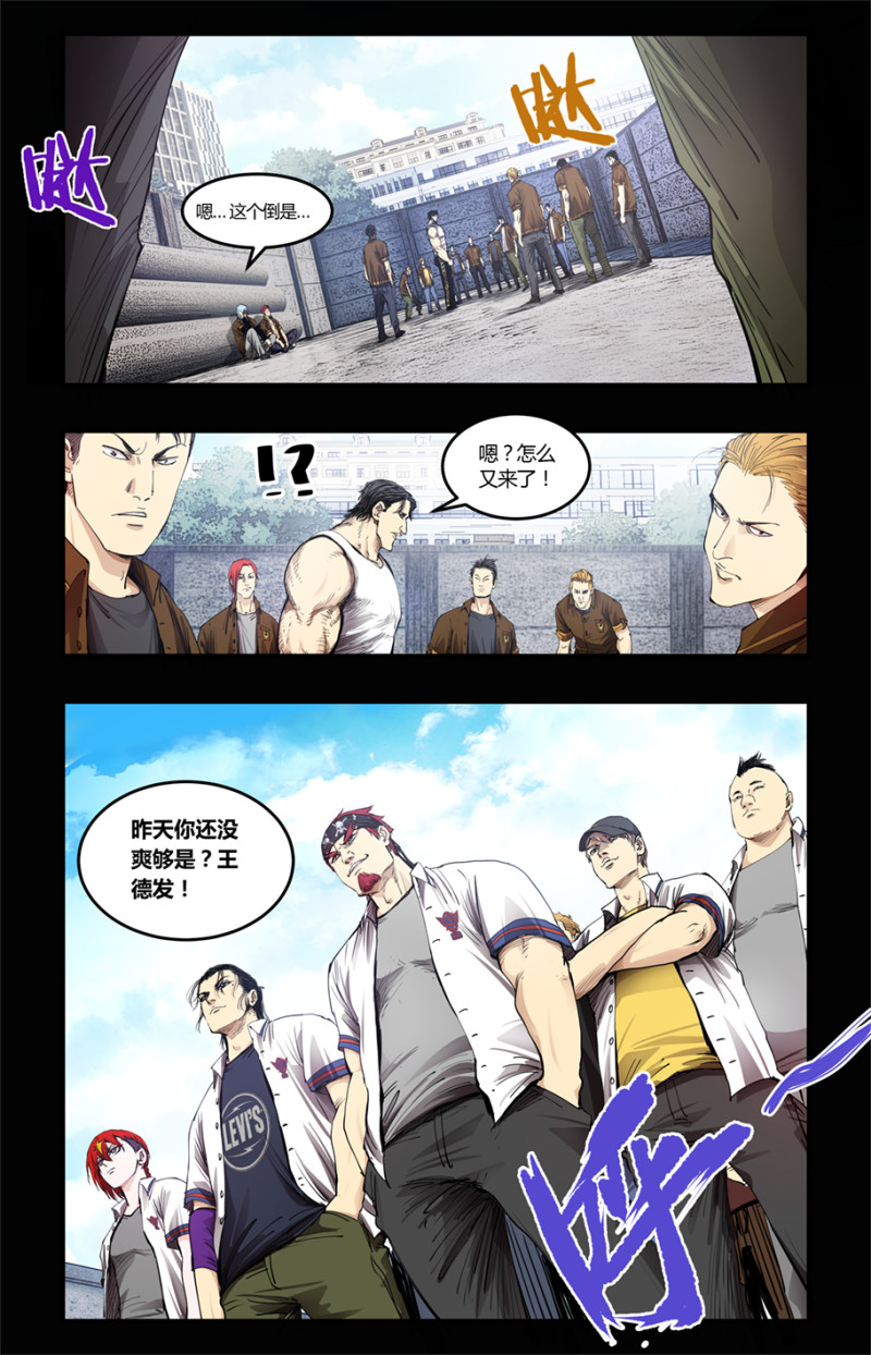 第80话-第80话