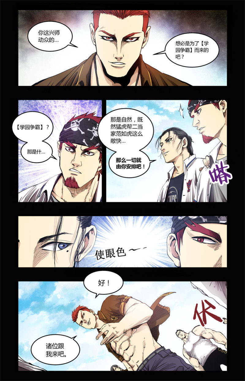 第80话-第80话