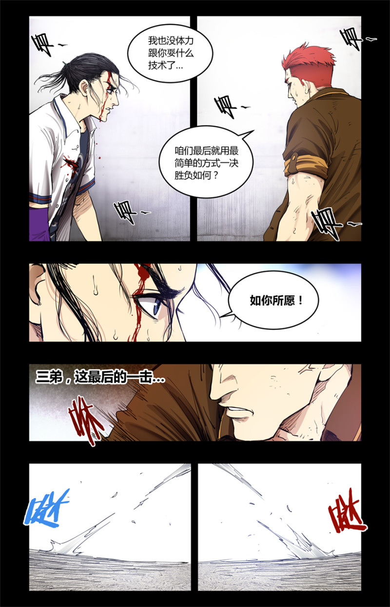 第84话-第84话
