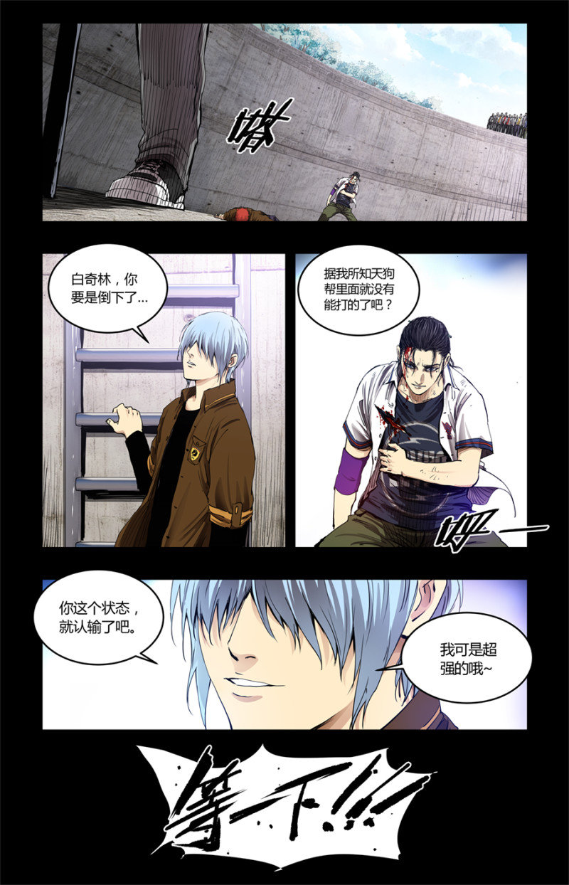 第84话-第84话