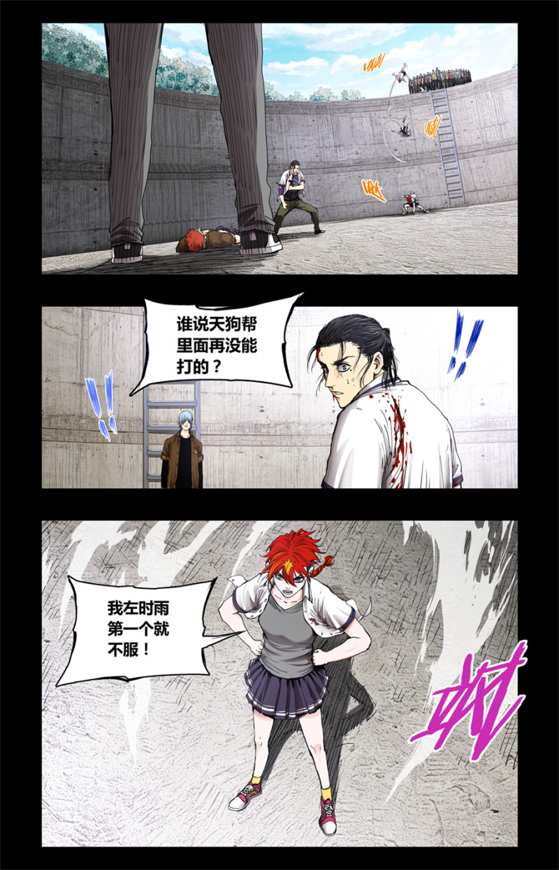 第84话-第84话