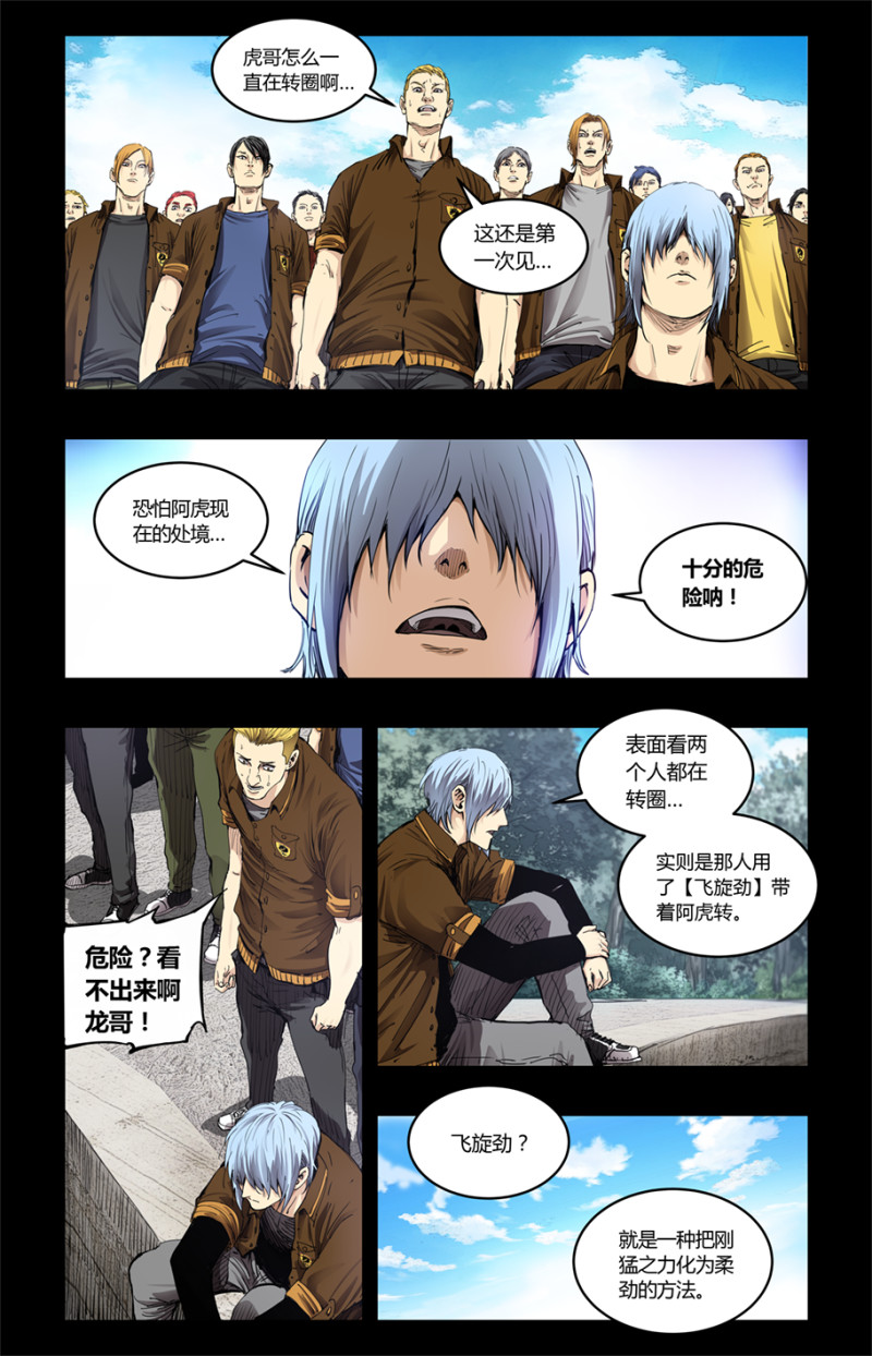 第84话-第84话