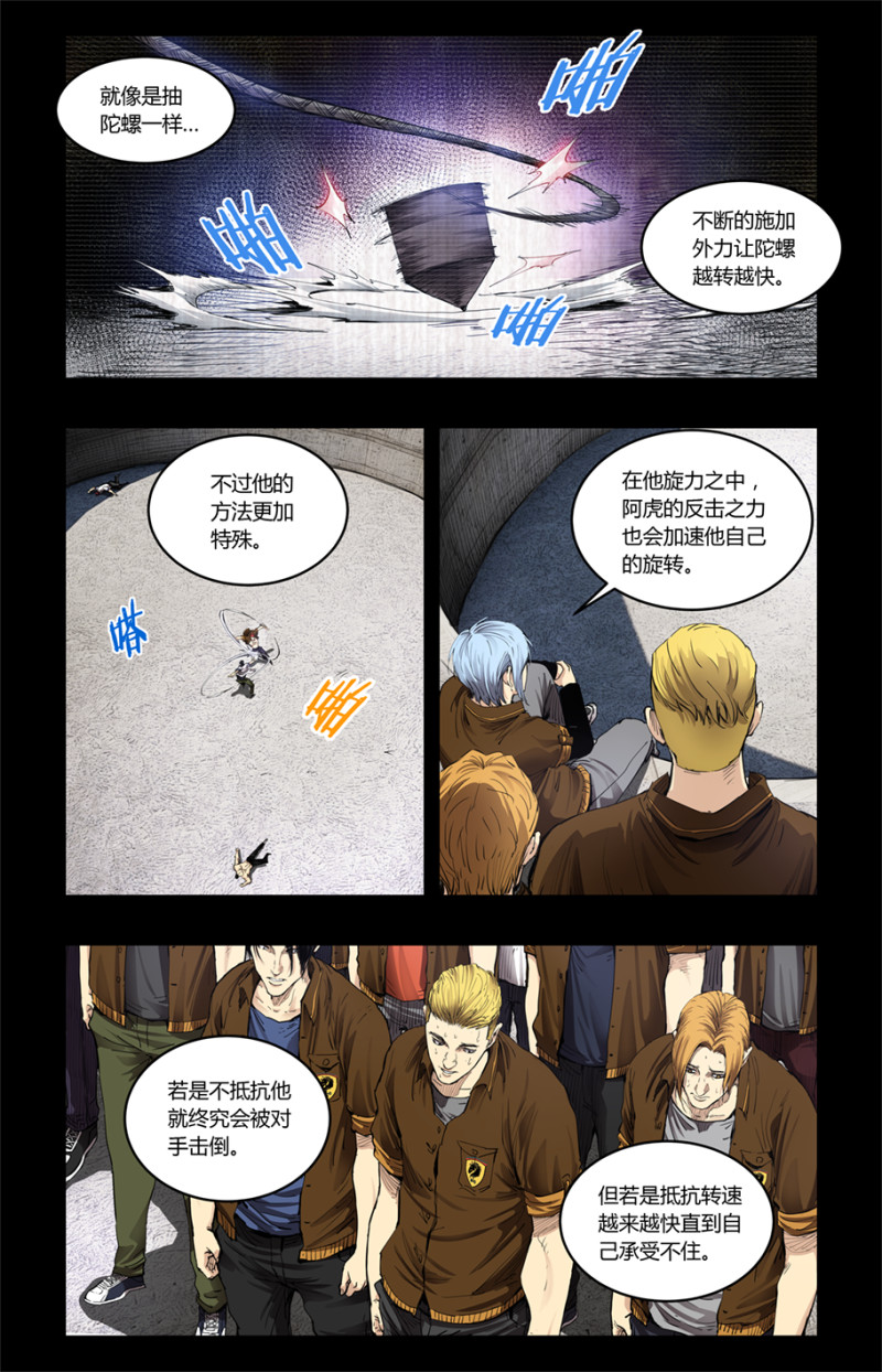 第84话-第84话