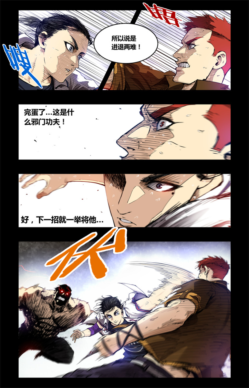第84话-第84话