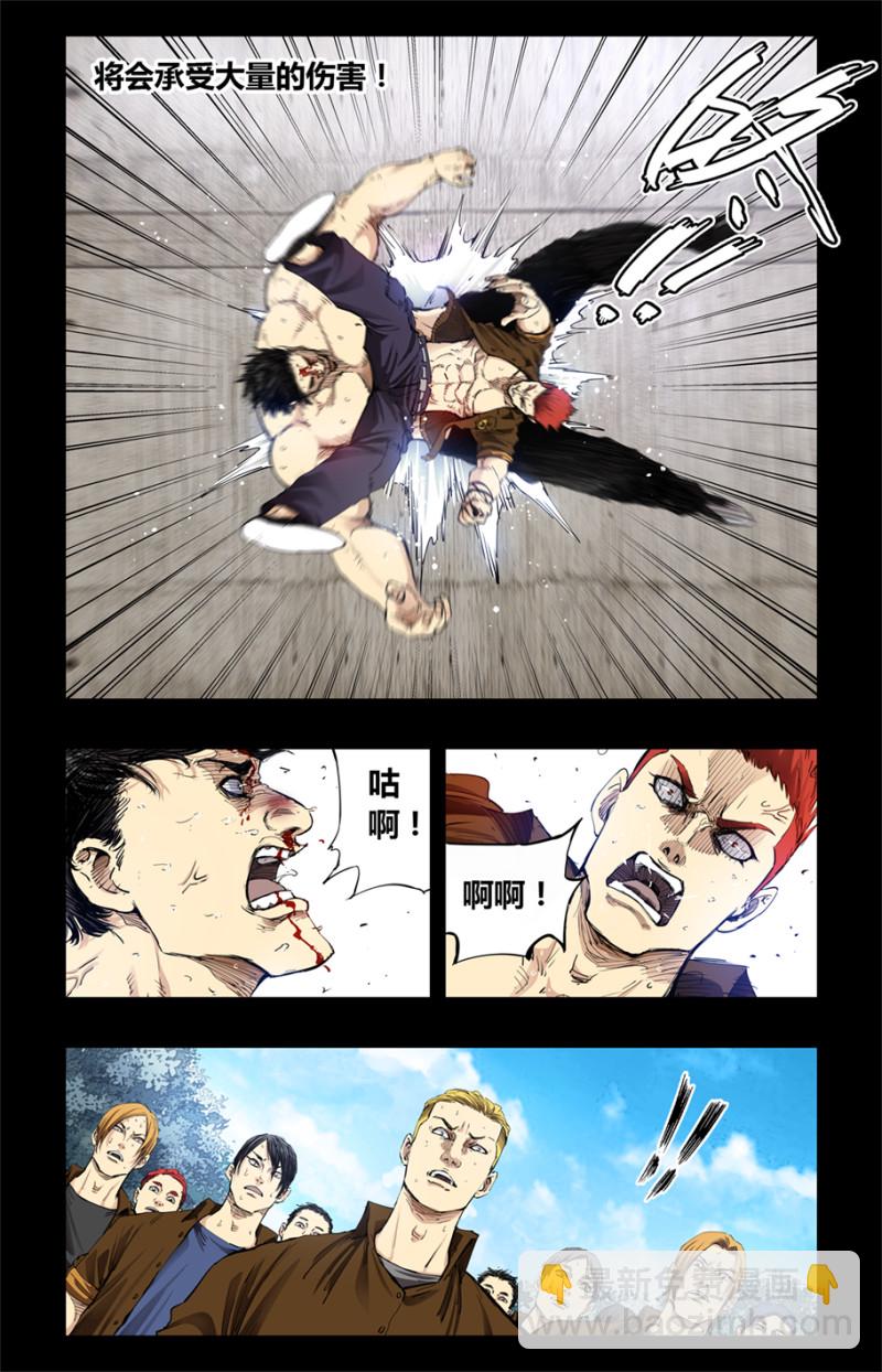 第84话-第84话