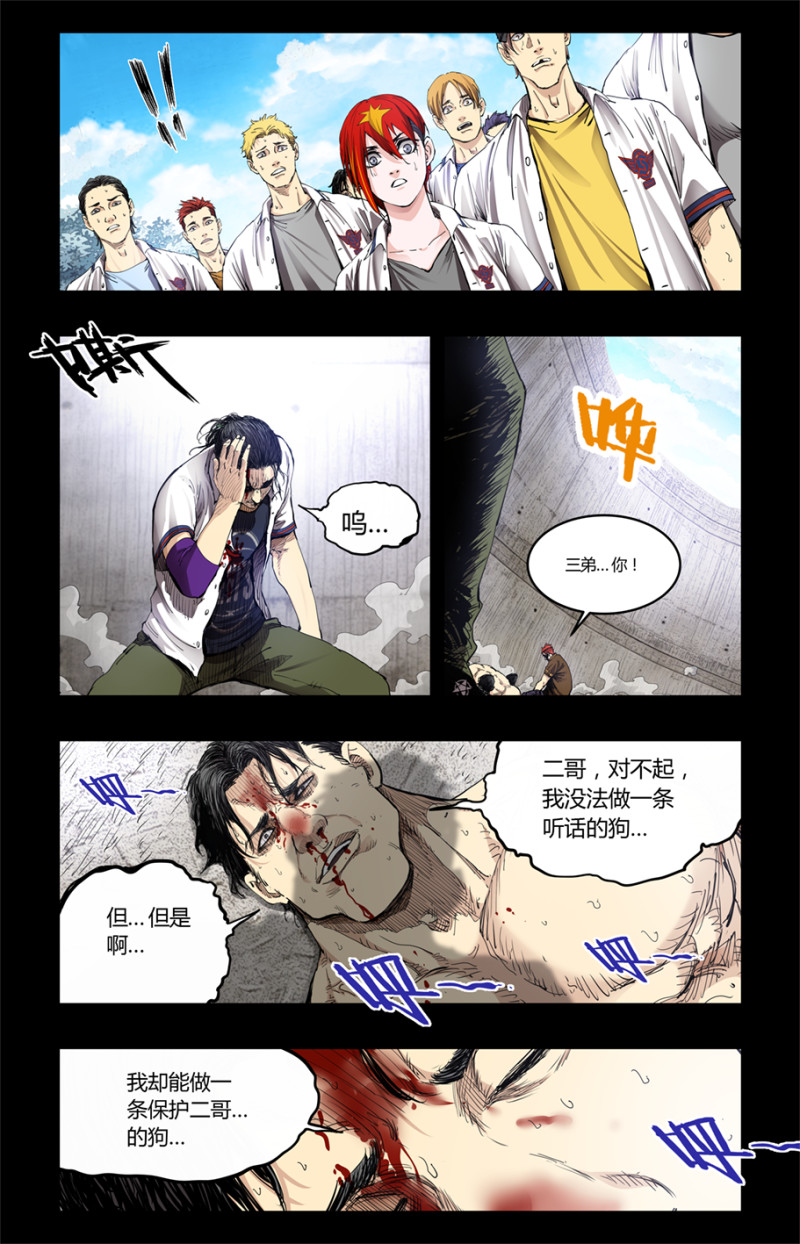 第84话-第84话