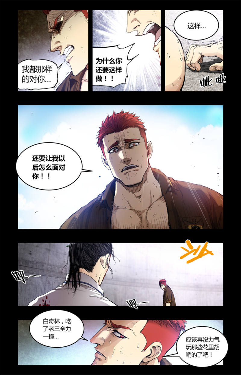 第84话-第84话
