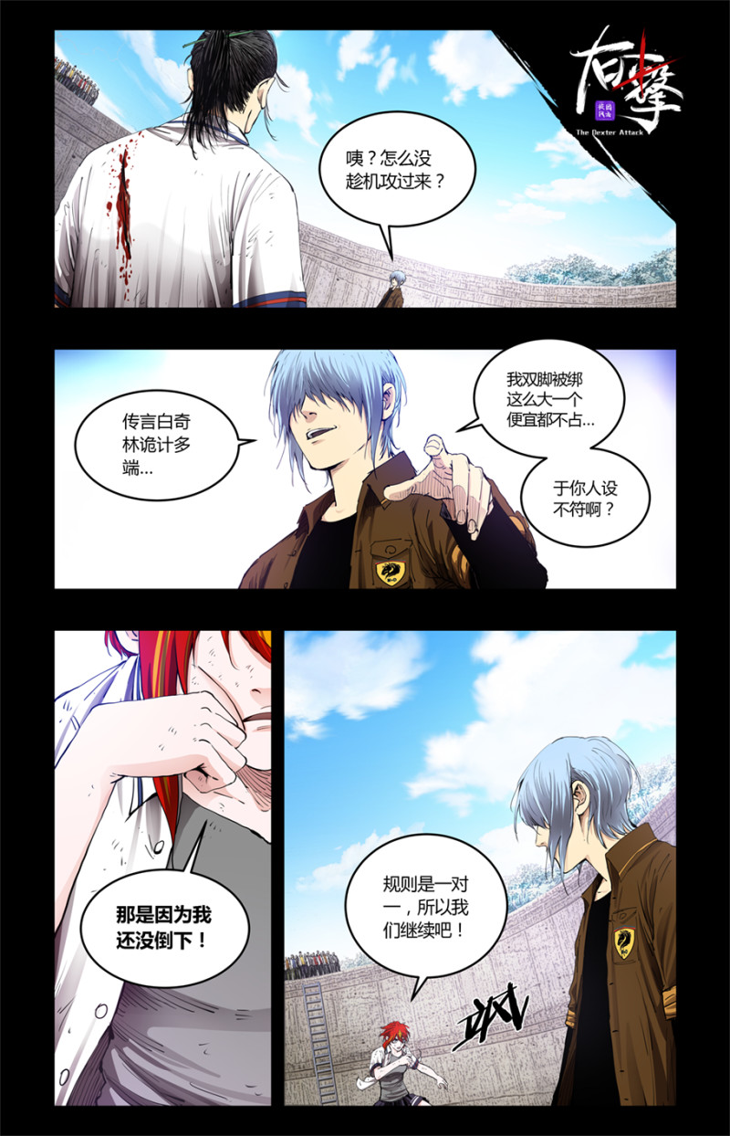 第86话-第86话