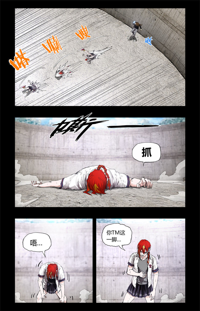 第86话-第86话