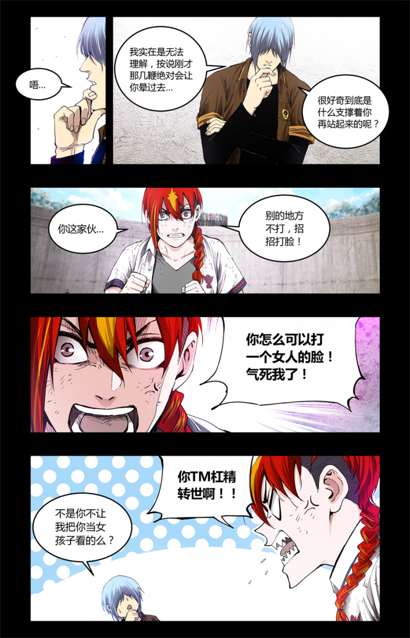 第86话-第86话