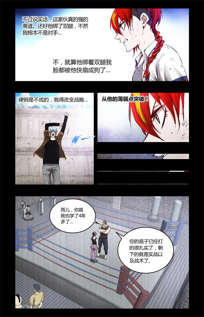 第86话-第86话