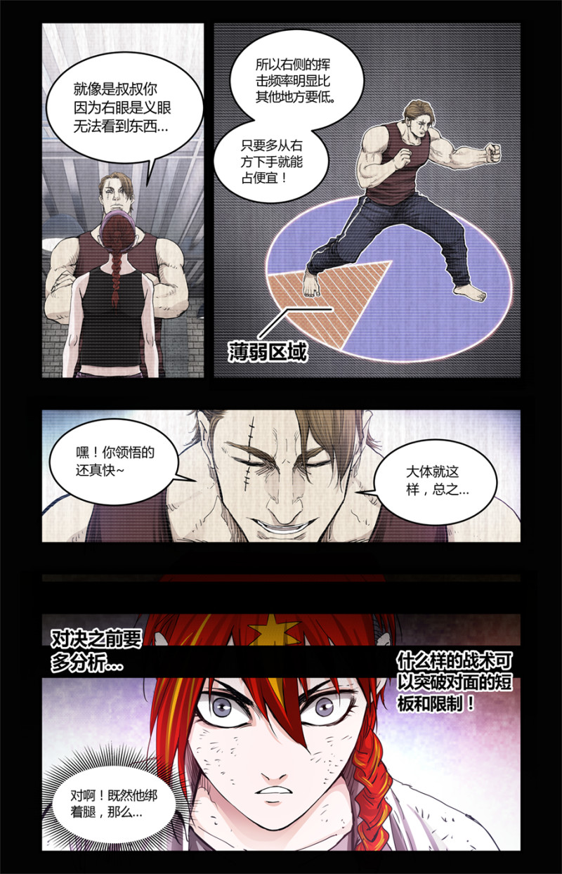 第86话-第86话