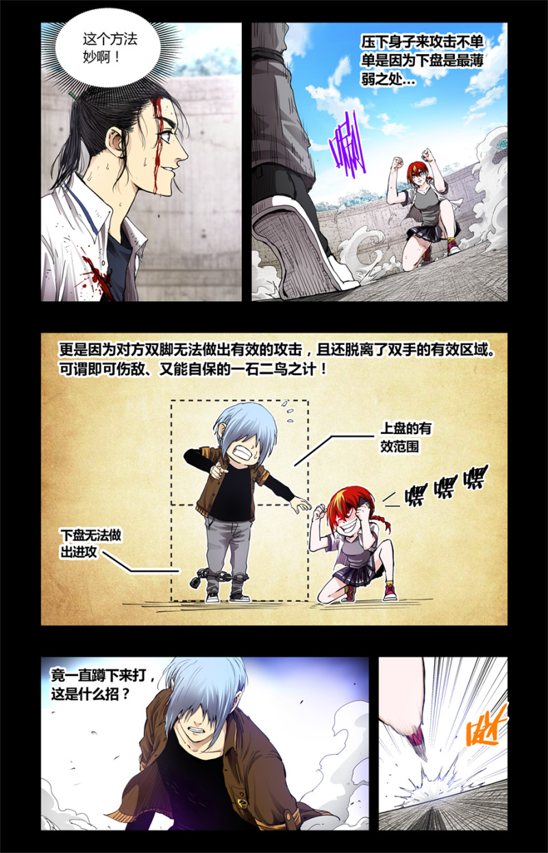 第86话-第86话