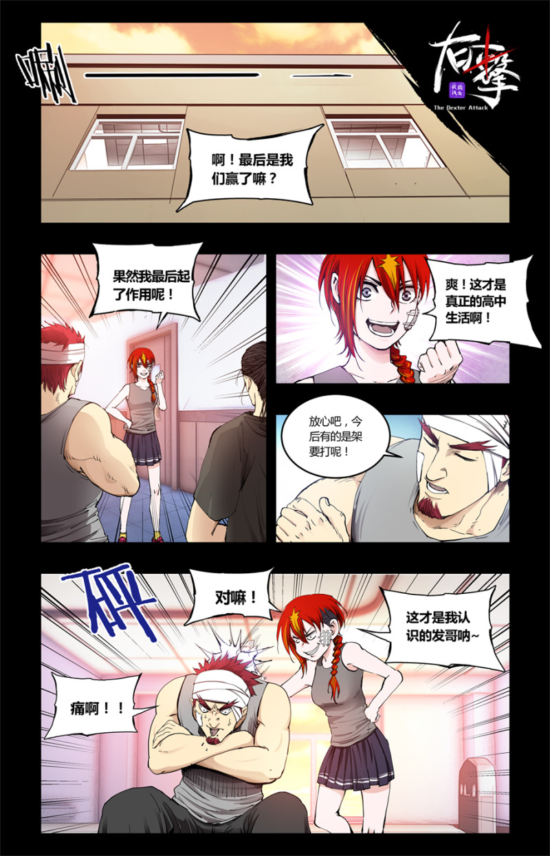 第88话-第88话