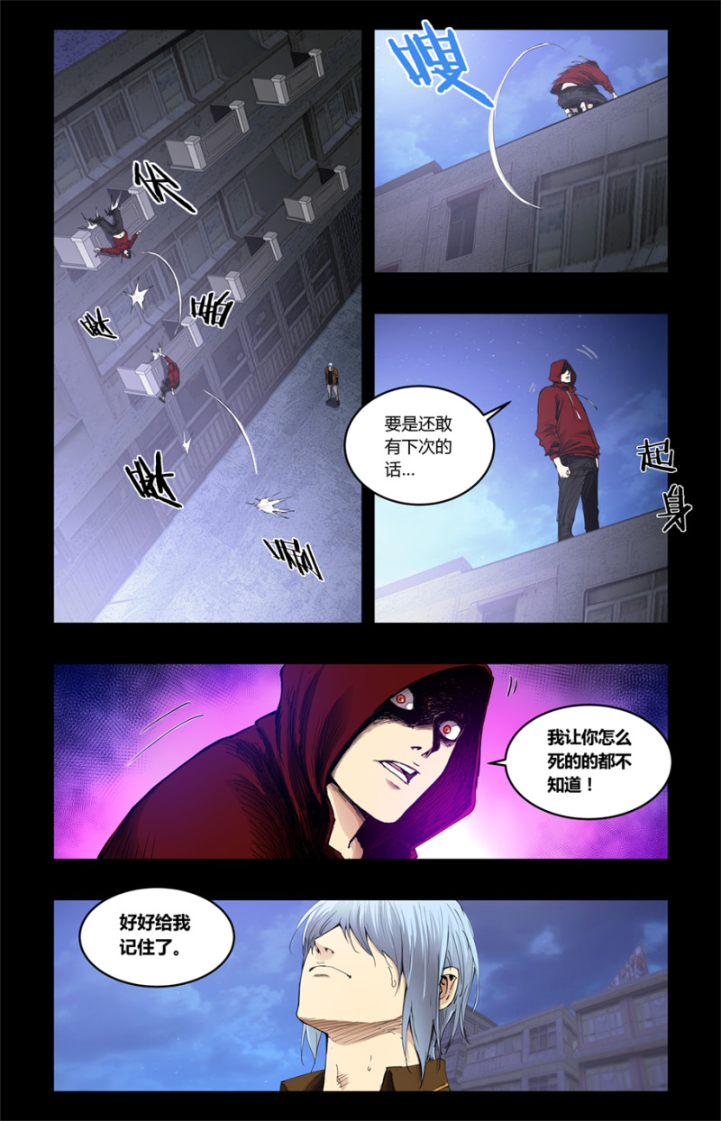 第88话-第88话