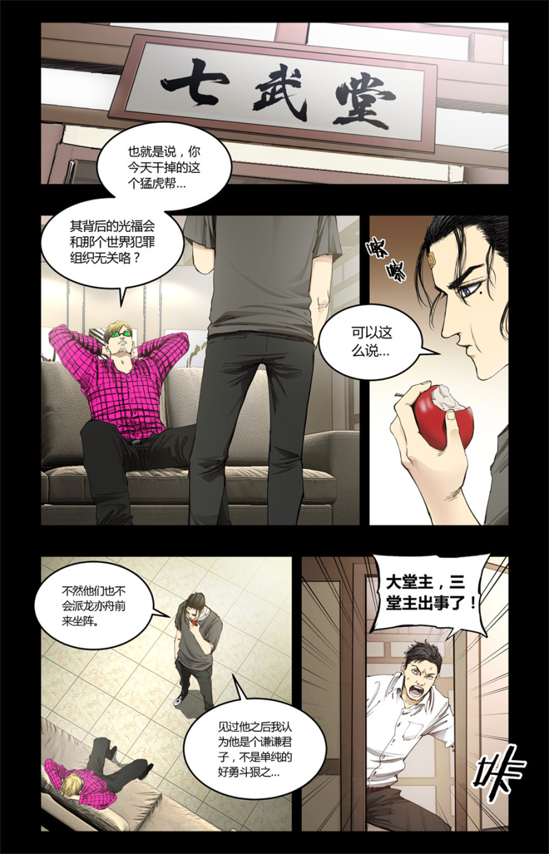 第88话-第88话