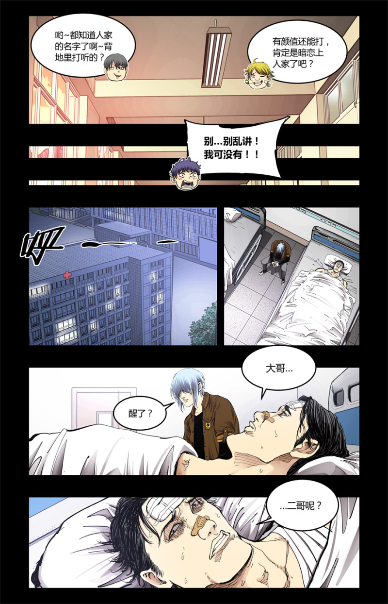 第88话-第88话