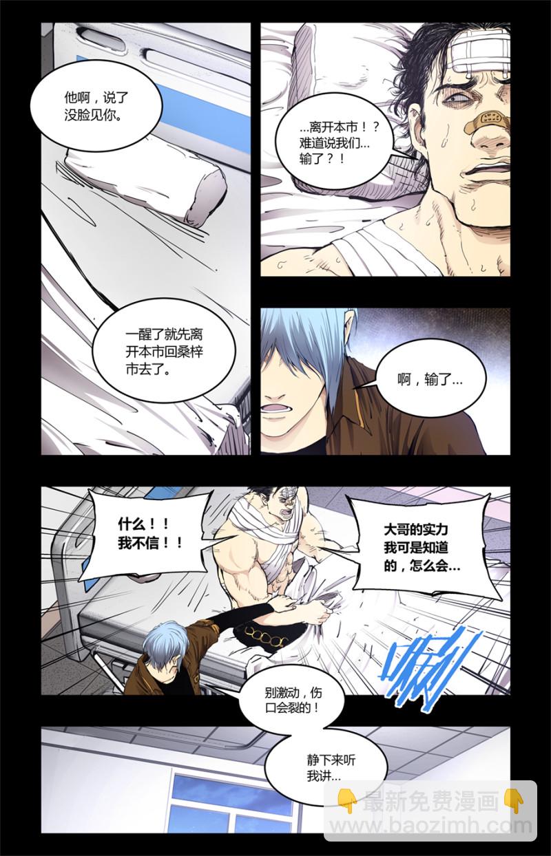 第88话-第88话